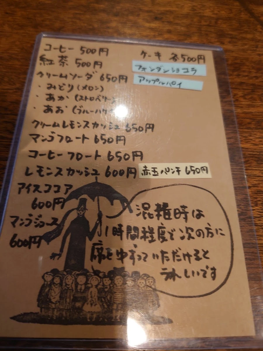 Kingyo Cafe Menu photo 9